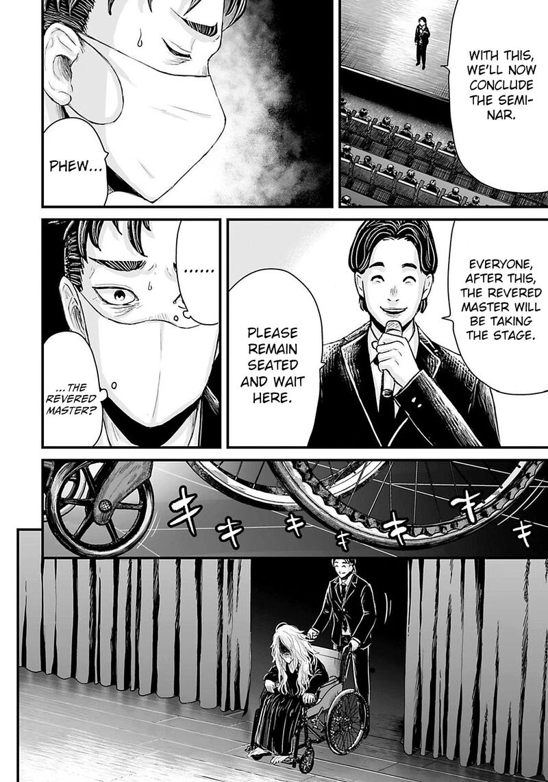Osore Reiwa Kaidan Chapter 19 Page 8