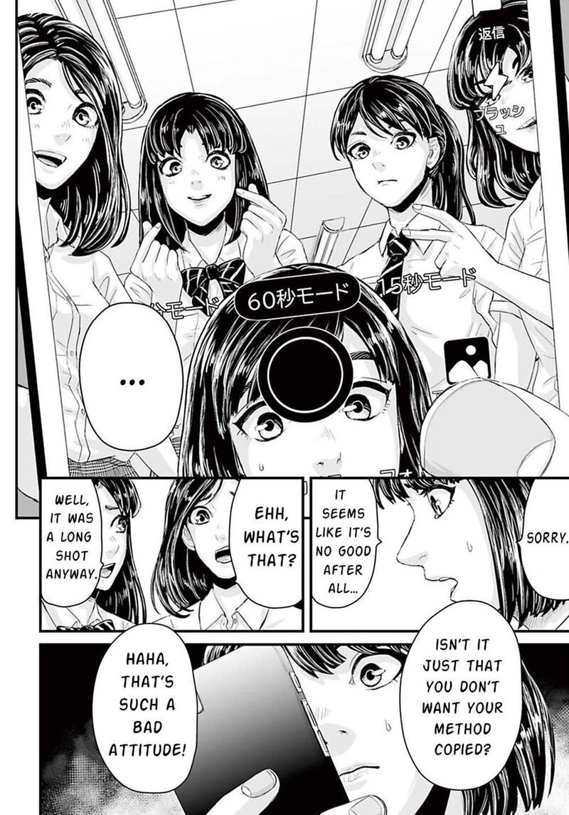 Osore Reiwa Kaidan Chapter 2 Page 14