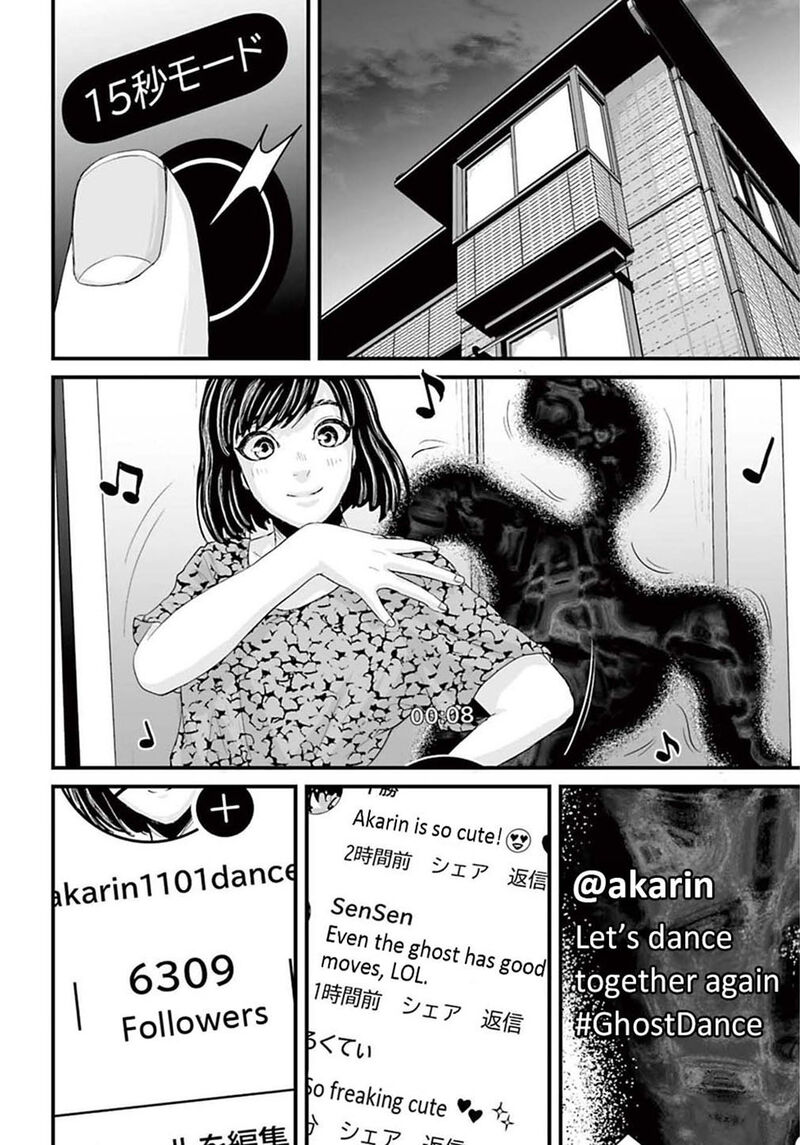 Osore Reiwa Kaidan Chapter 2 Page 20