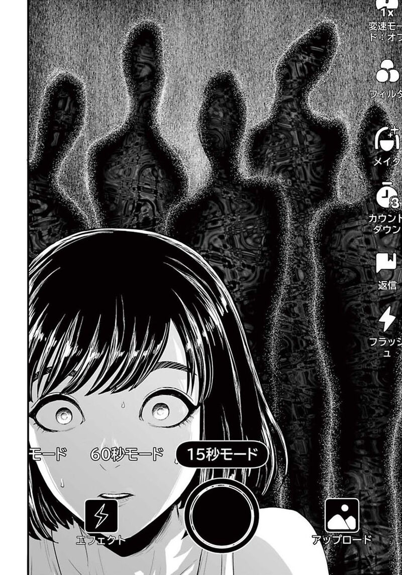 Osore Reiwa Kaidan Chapter 2 Page 34