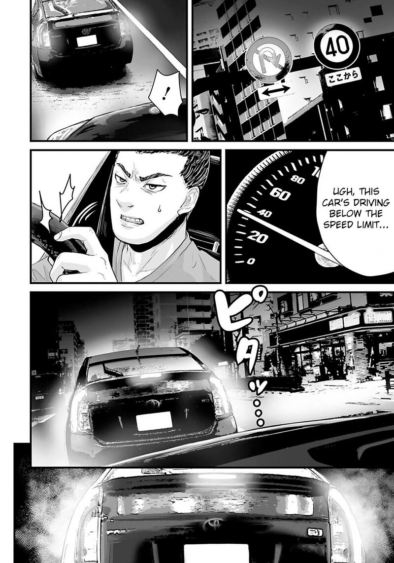 Osore Reiwa Kaidan Chapter 23 Page 4