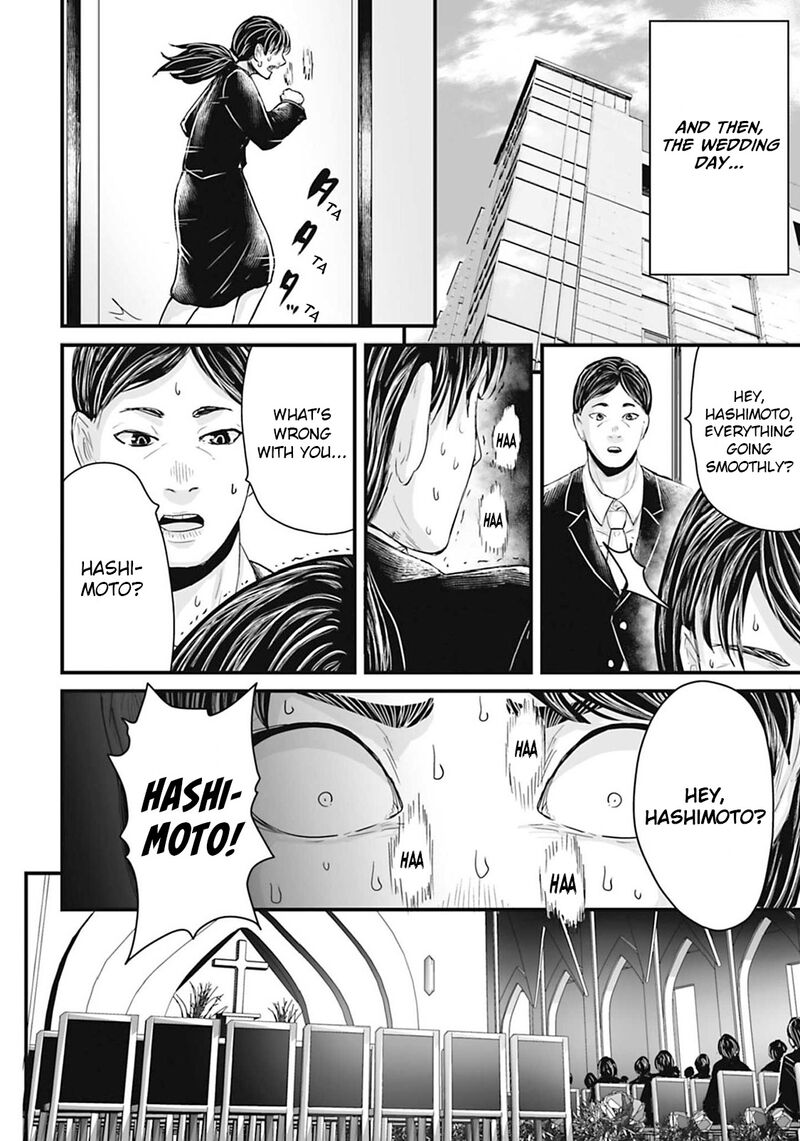Osore Reiwa Kaidan Chapter 26 Page 12