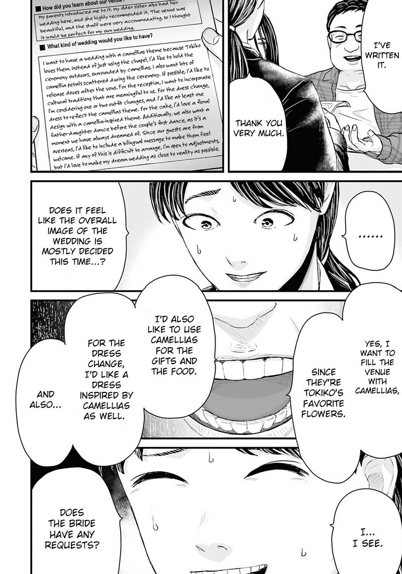 Osore Reiwa Kaidan Chapter 26 Page 6