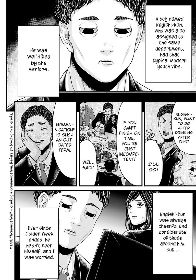 Osore Reiwa Kaidan Chapter 30 Page 2
