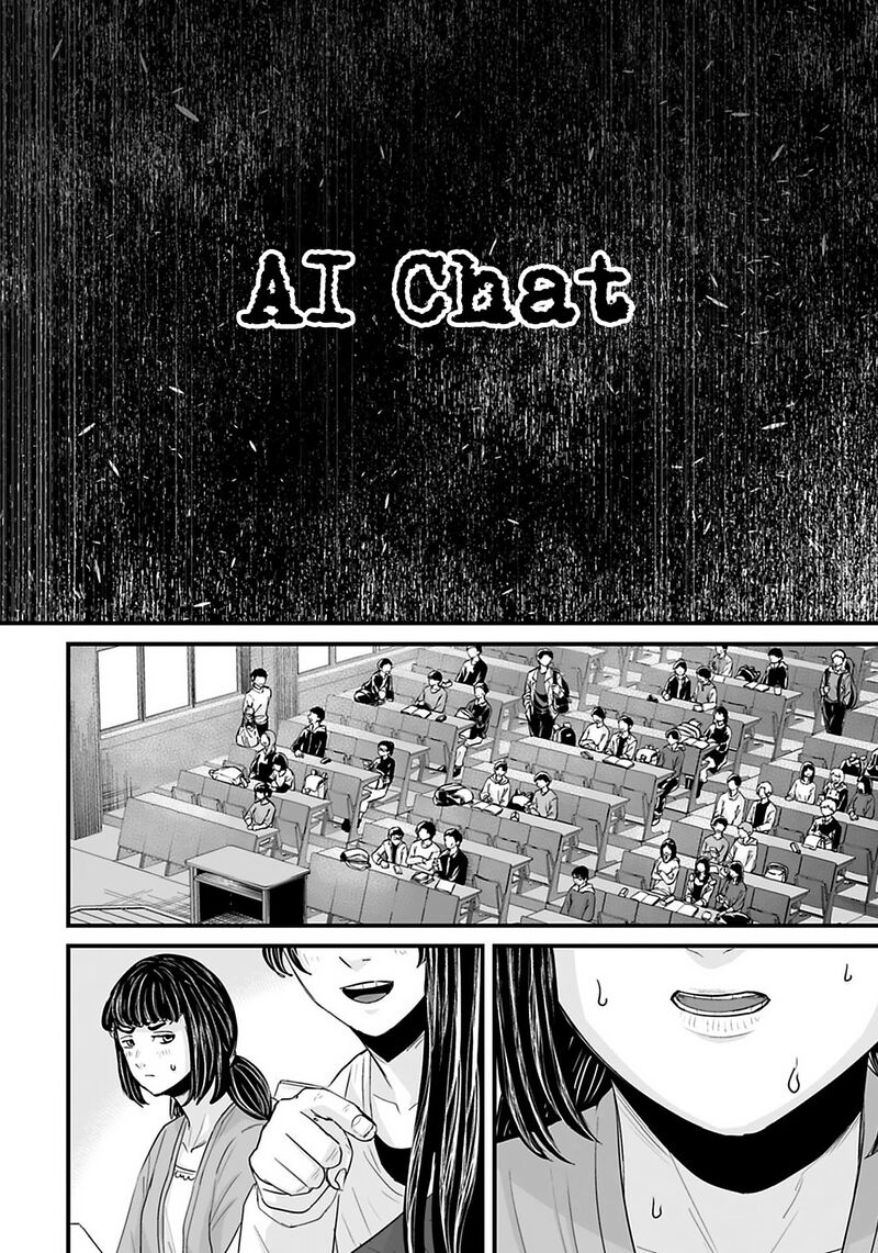 Osore Reiwa Kaidan Chapter 31 Page 4