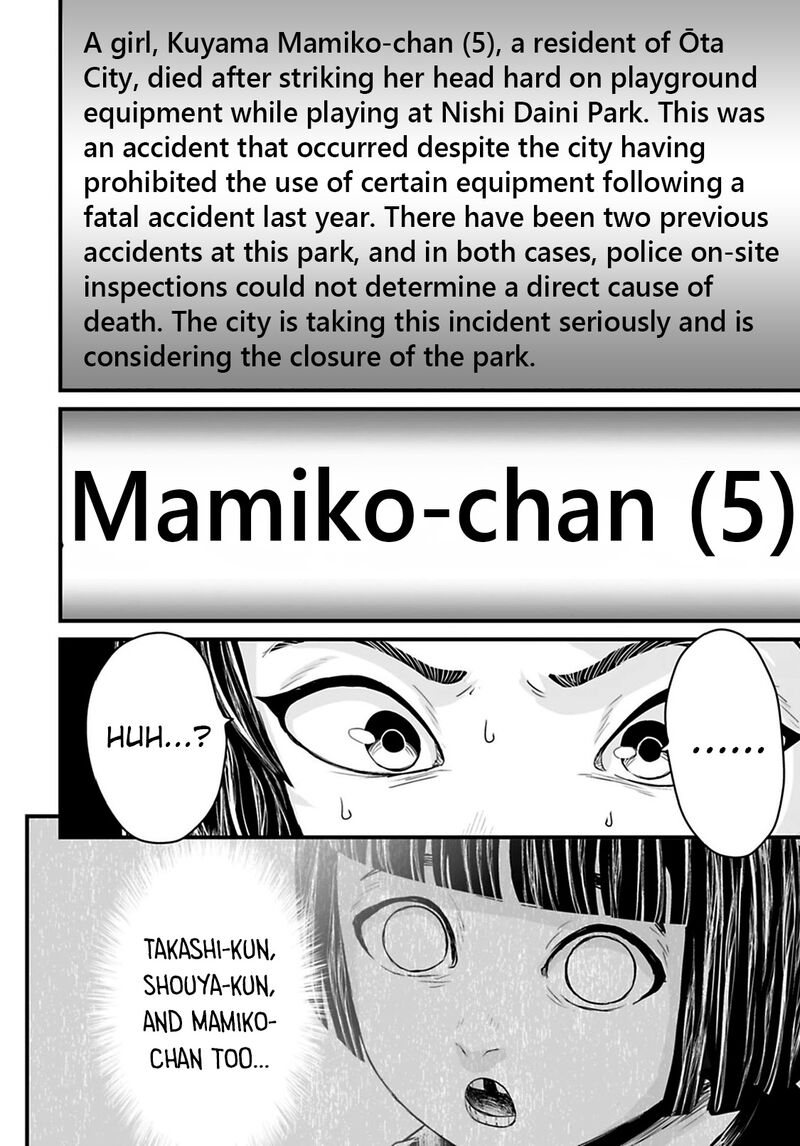Osore Reiwa Kaidan Chapter 33 Page 10