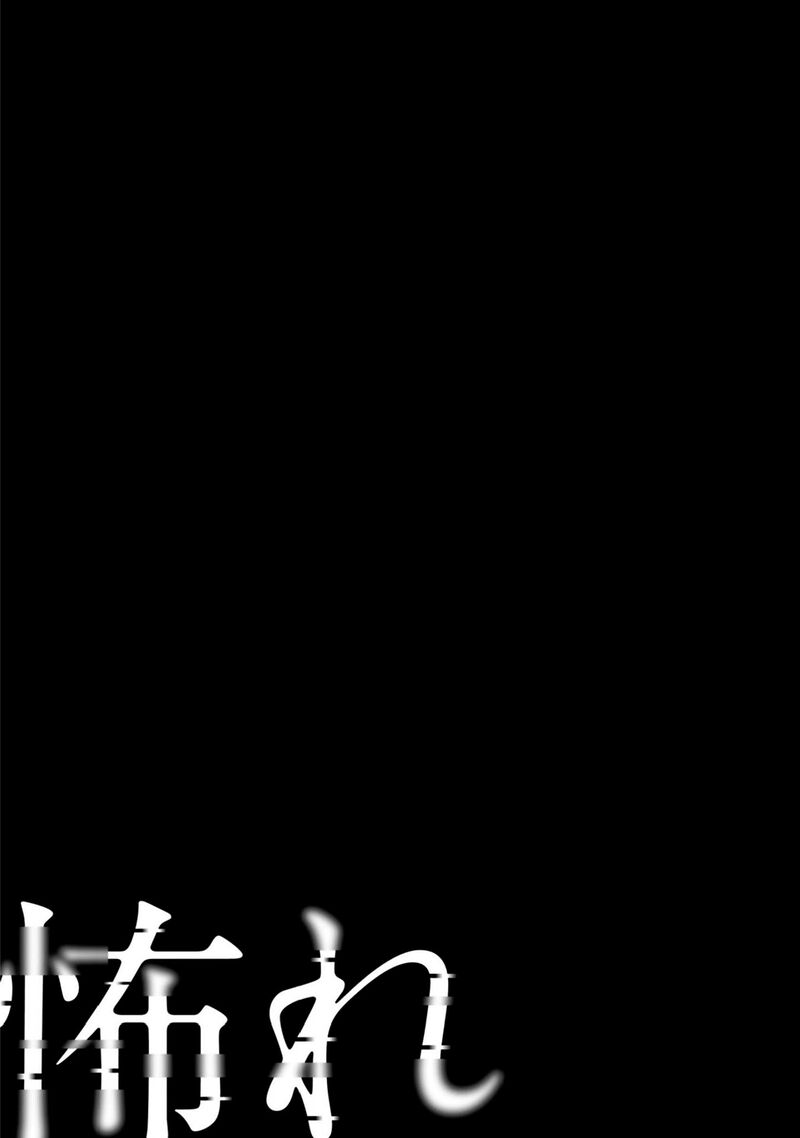Osore Reiwa Kaidan Chapter 34 Page 16