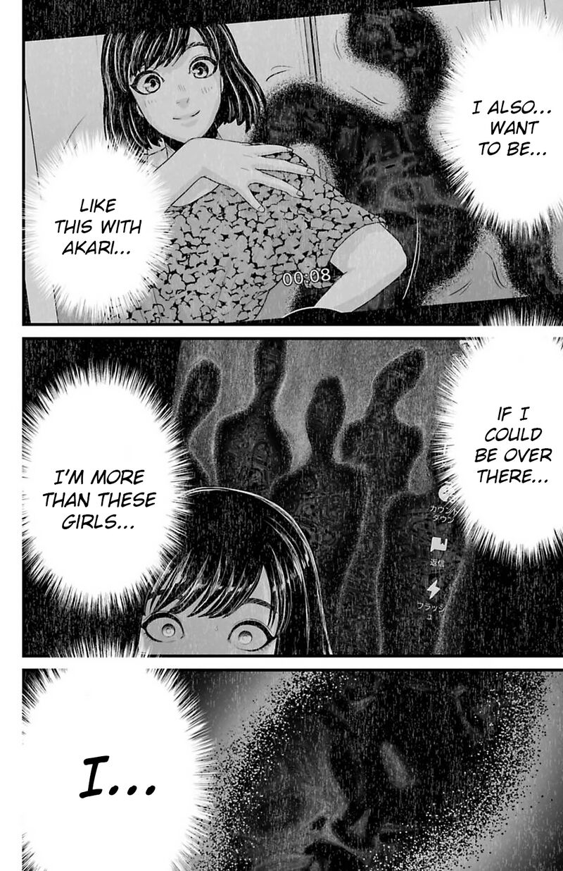 Osore Reiwa Kaidan Chapter 39 Page 13