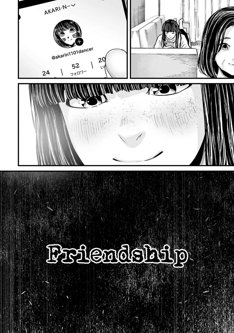 Osore Reiwa Kaidan Chapter 39 Page 3