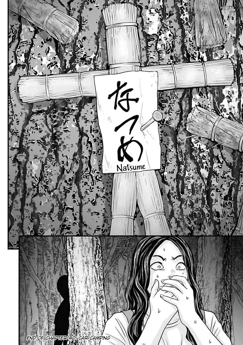 Osore Reiwa Kaidan Chapter 40 Page 14
