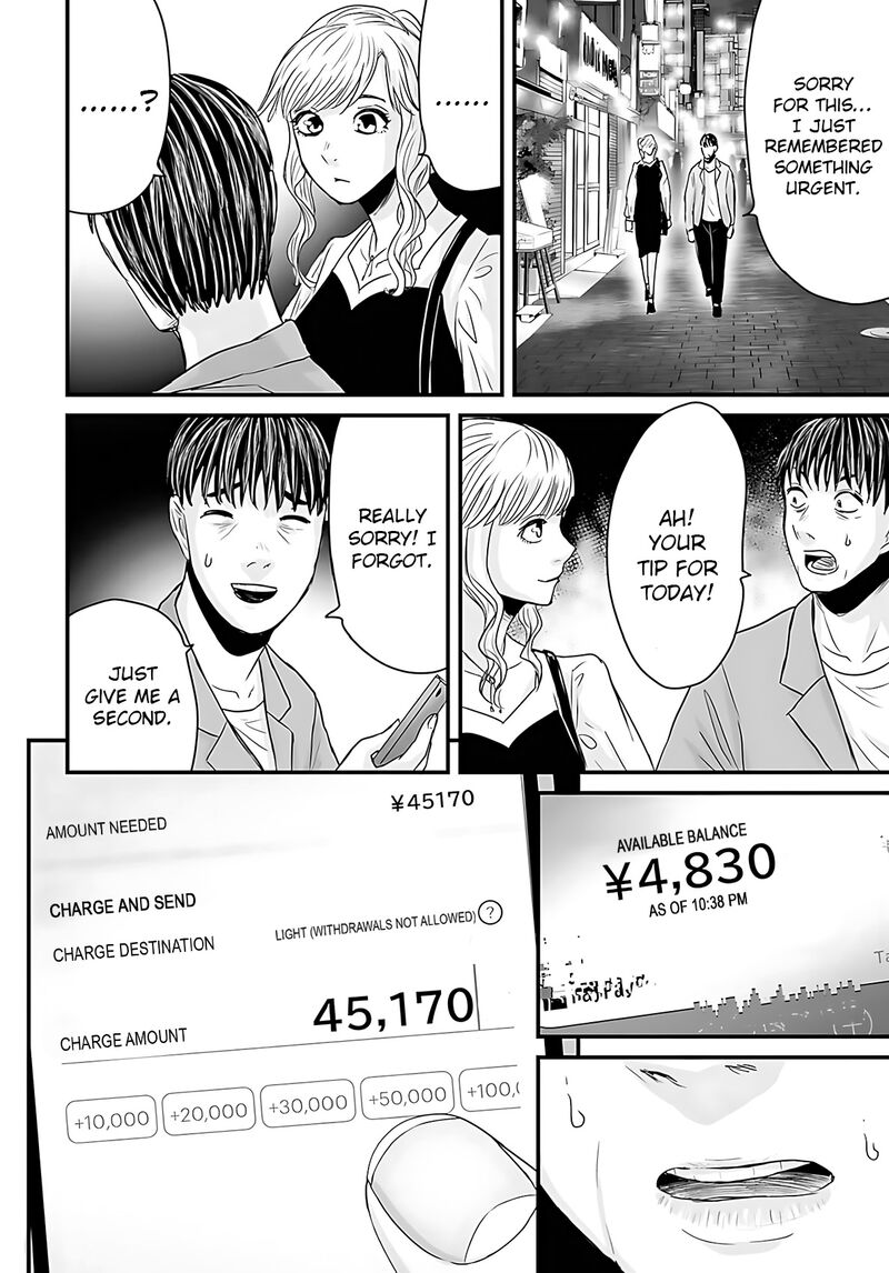 Osore Reiwa Kaidan Chapter 48 Page 12