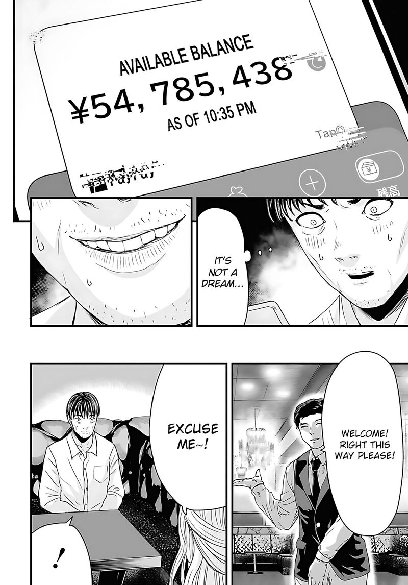 Osore Reiwa Kaidan Chapter 48 Page 4