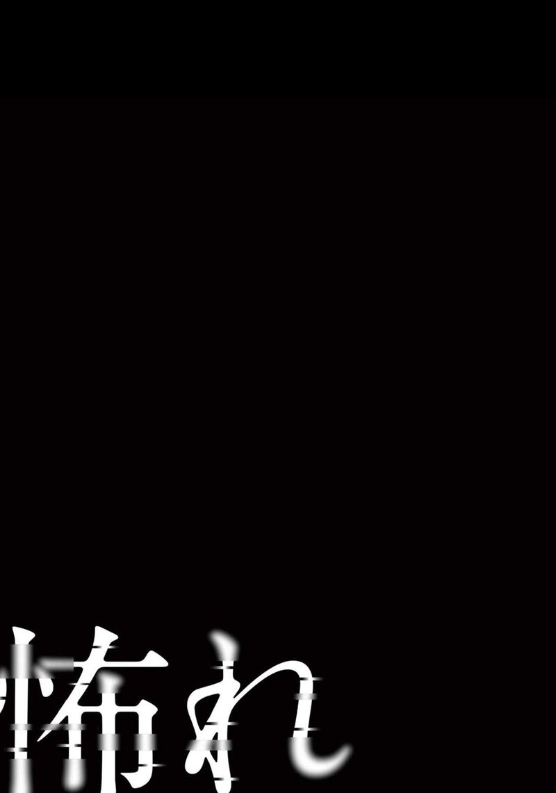 Osore Reiwa Kaidan Chapter 5 Page 21