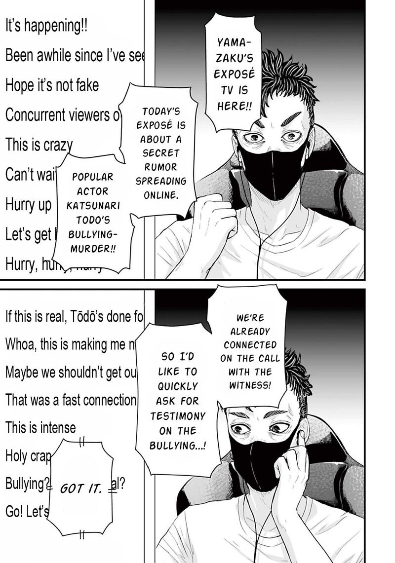 Osore Reiwa Kaidan Chapter 5 Page 5