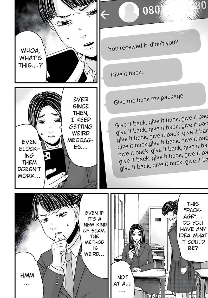 Osore Reiwa Kaidan Chapter 55 Page 12