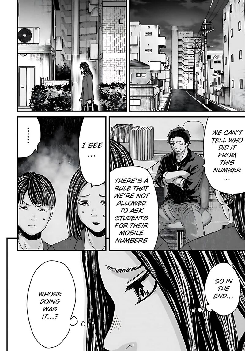 Osore Reiwa Kaidan Chapter 55 Page 16