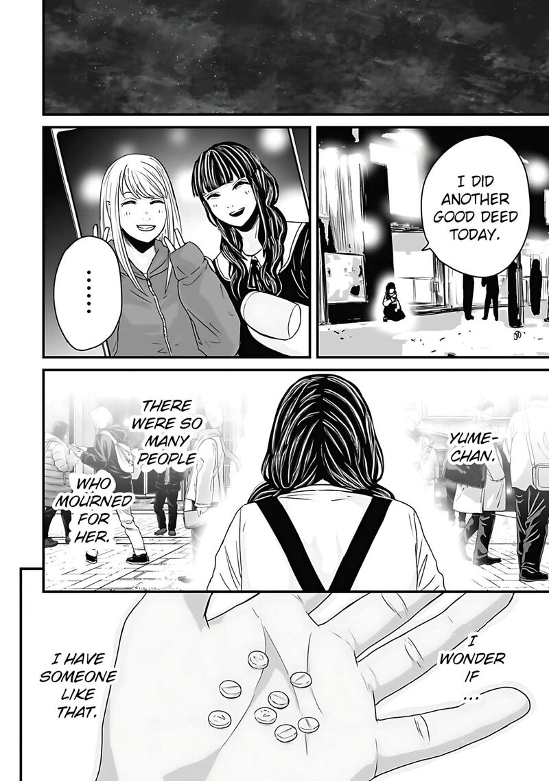 Osore Reiwa Kaidan Chapter 59 Page 12