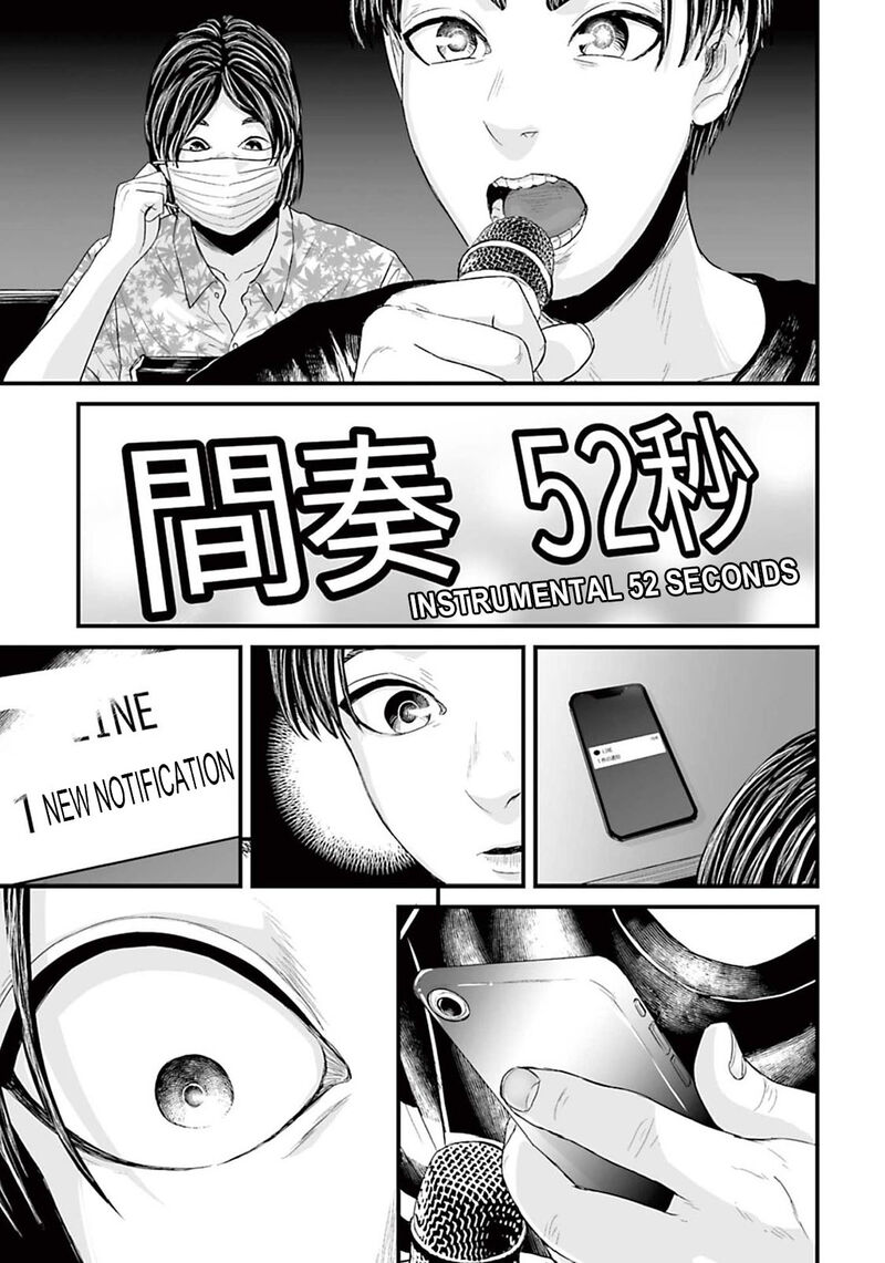 Osore Reiwa Kaidan Chapter 6 Page 11