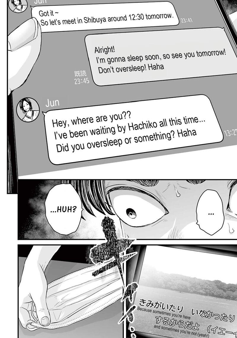 Osore Reiwa Kaidan Chapter 6 Page 12