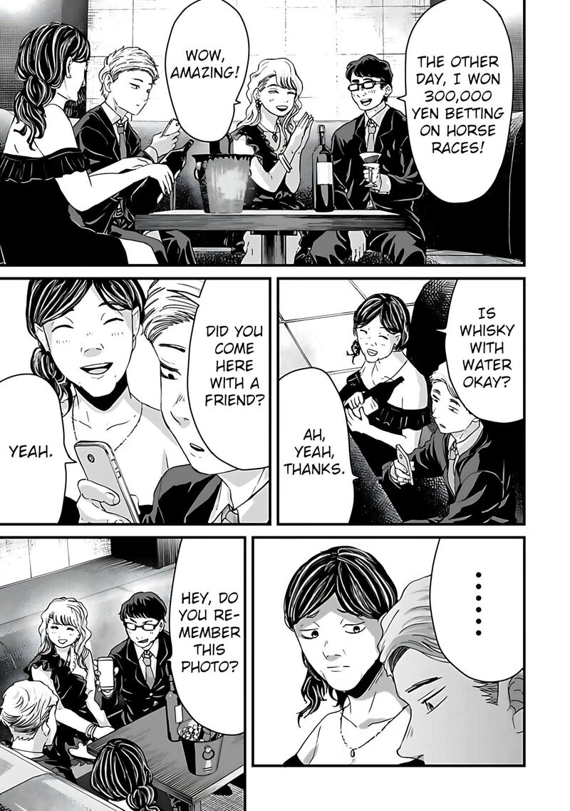 Osore Reiwa Kaidan Chapter 60 Page 5