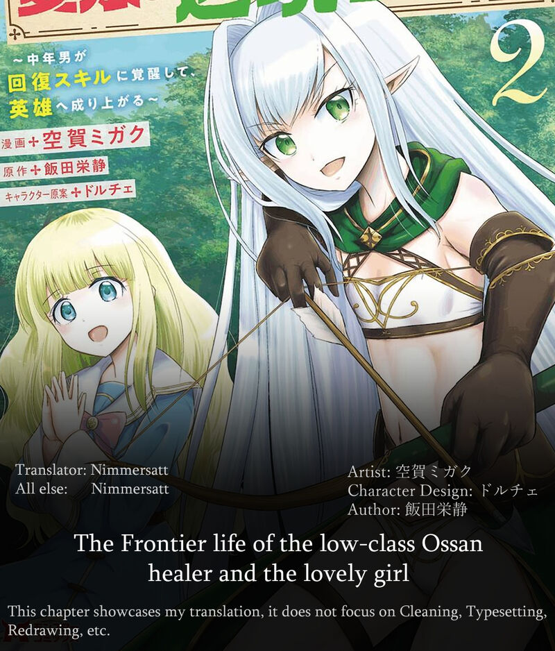 Ossan Teihen Chiyu Shi To Manasume No Henkyou Life Chapter 1 Page 1