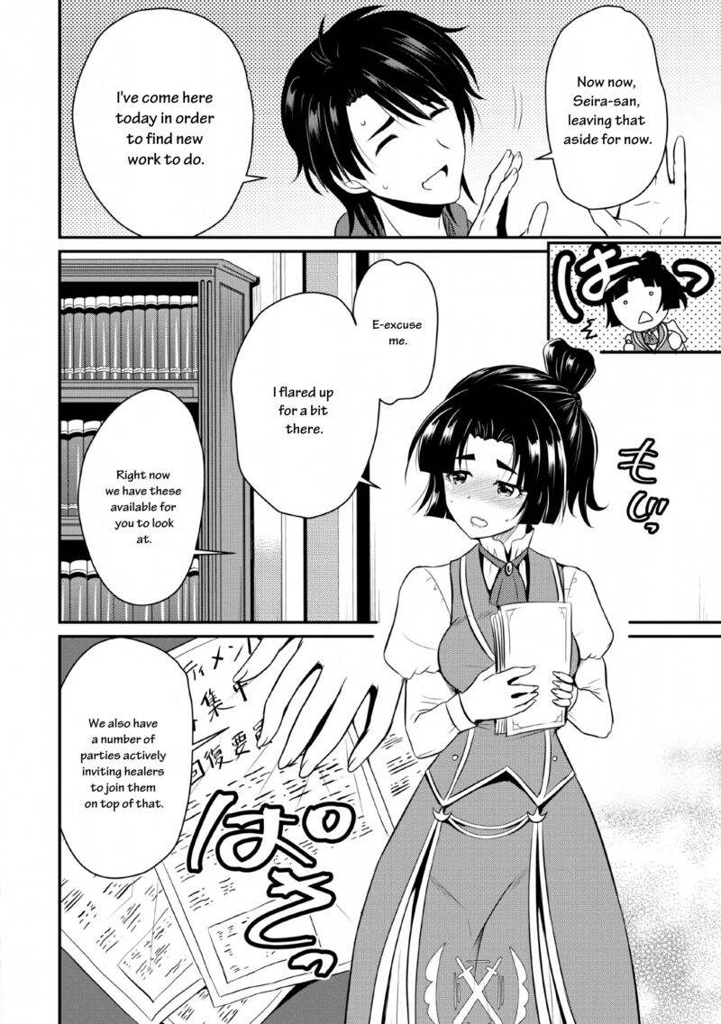 Ossan Teihen Chiyu Shi To Manasume No Henkyou Life Chapter 1 Page 23