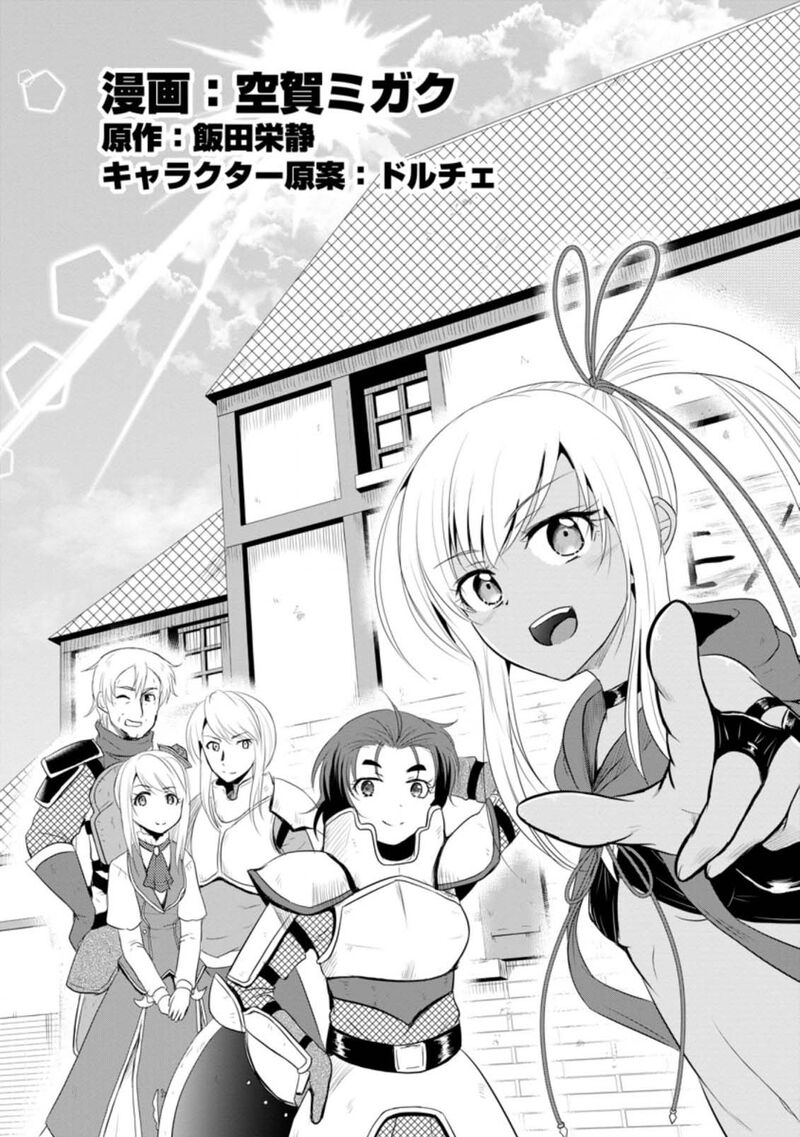 Ossan Teihen Chiyu Shi To Manasume No Henkyou Life Chapter 11 Page 6
