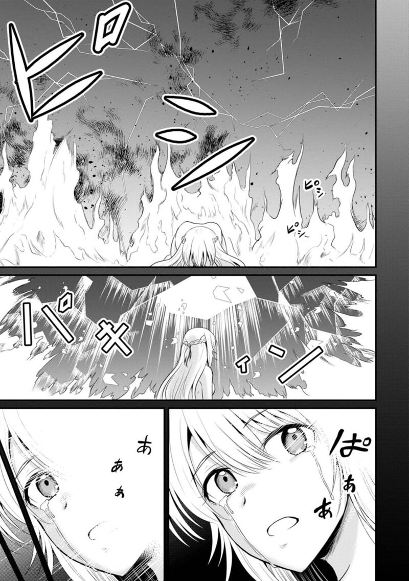 Ossan Teihen Chiyu Shi To Manasume No Henkyou Life Chapter 13 Page 9