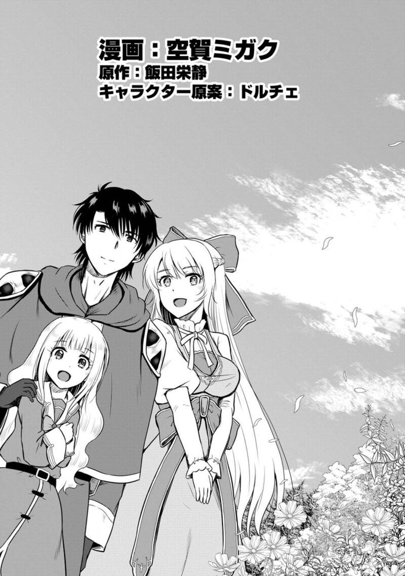Ossan Teihen Chiyu Shi To Manasume No Henkyou Life Chapter 16 Page 2
