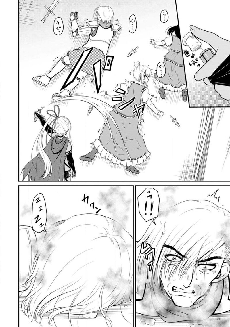 Ossan Teihen Chiyu Shi To Manasume No Henkyou Life Chapter 35 Page 8