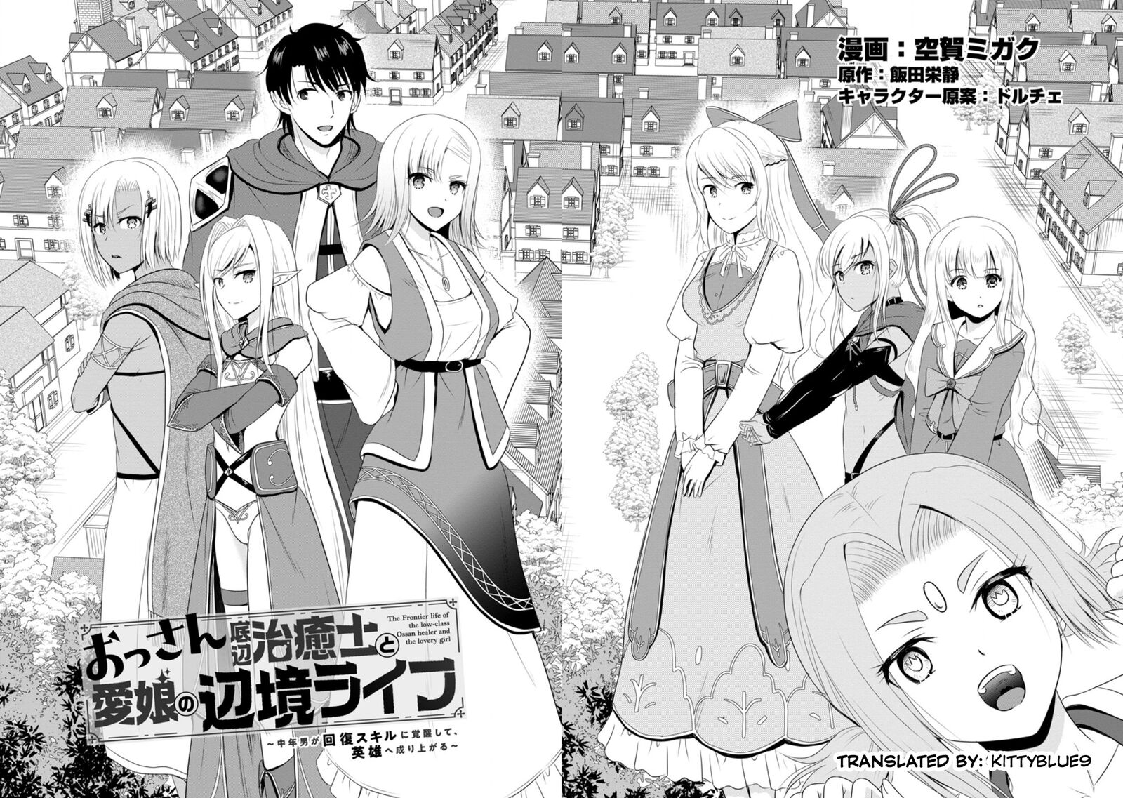 Ossan Teihen Chiyu Shi To Manasume No Henkyou Life Chapter 46 Page 4