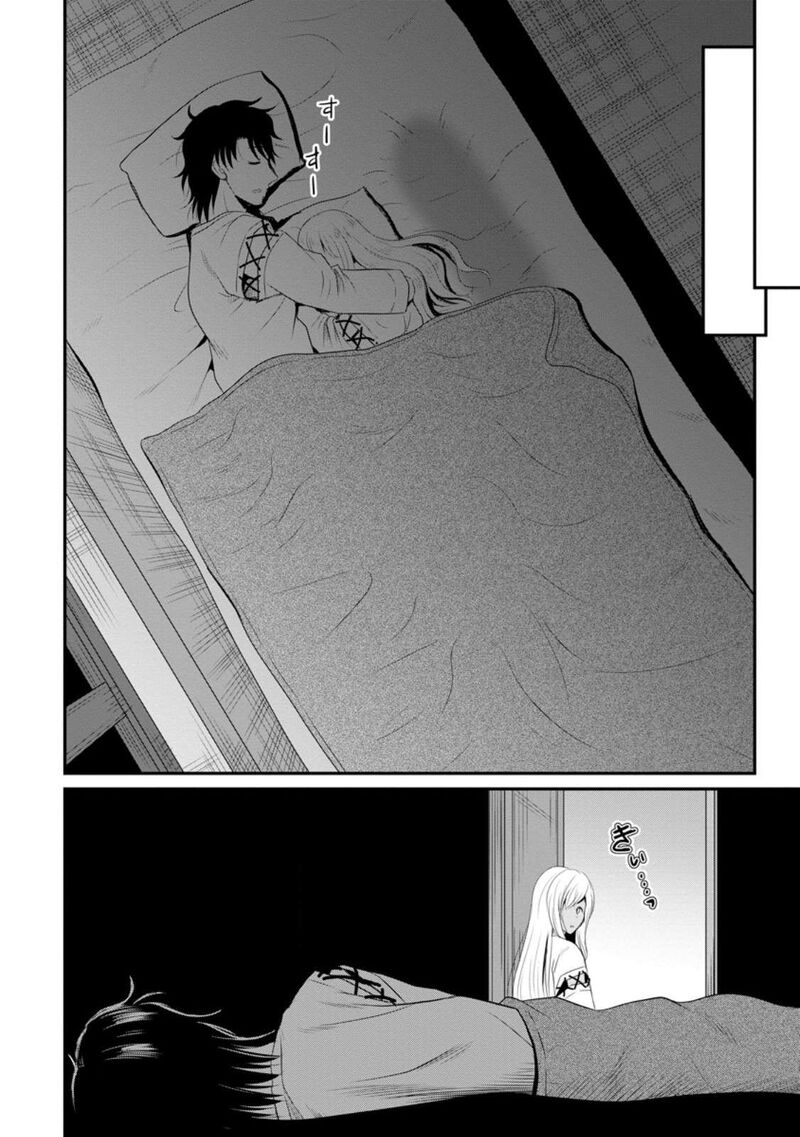 Ossan Teihen Chiyu Shi To Manasume No Henkyou Life Chapter 49 Page 16