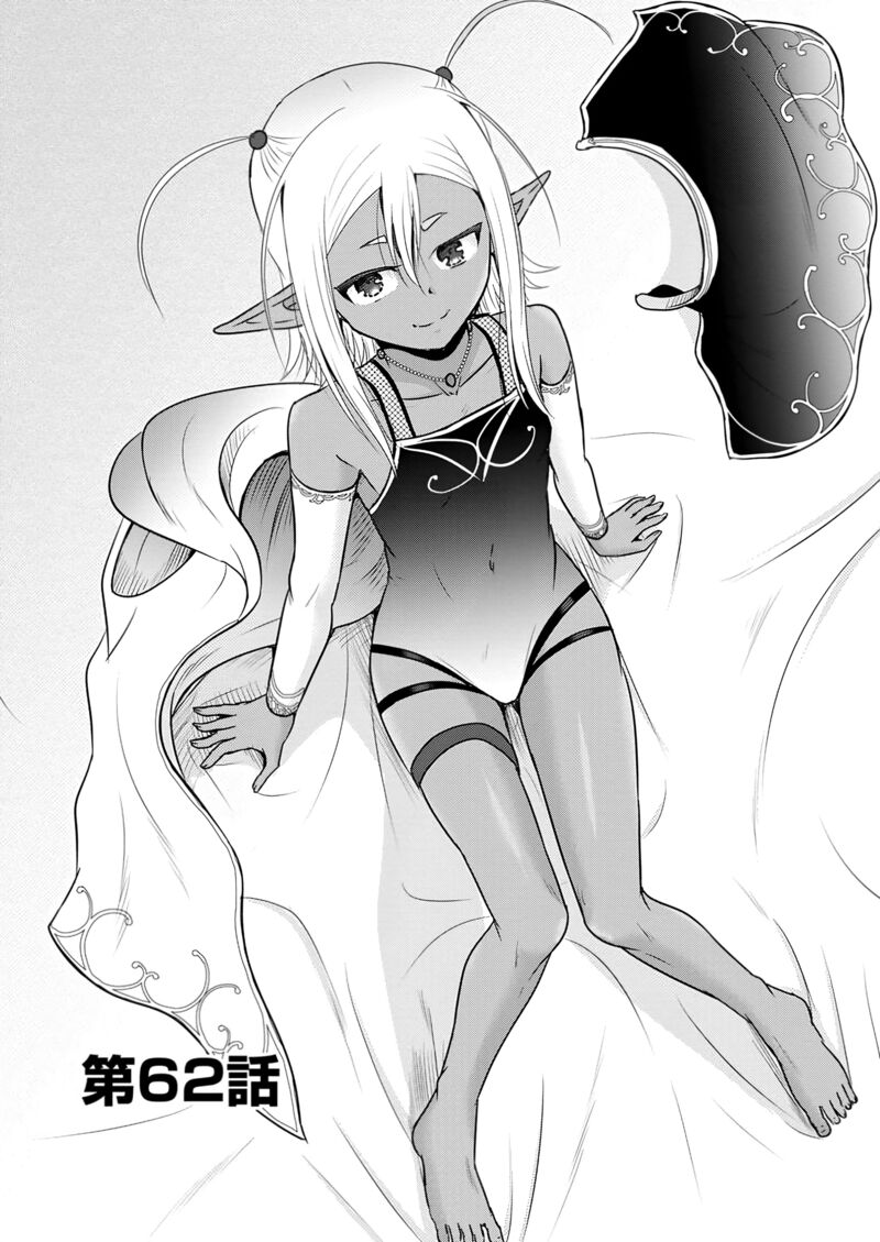 Ossan Teihen Chiyu Shi To Manasume No Henkyou Life Chapter 62 Page 1