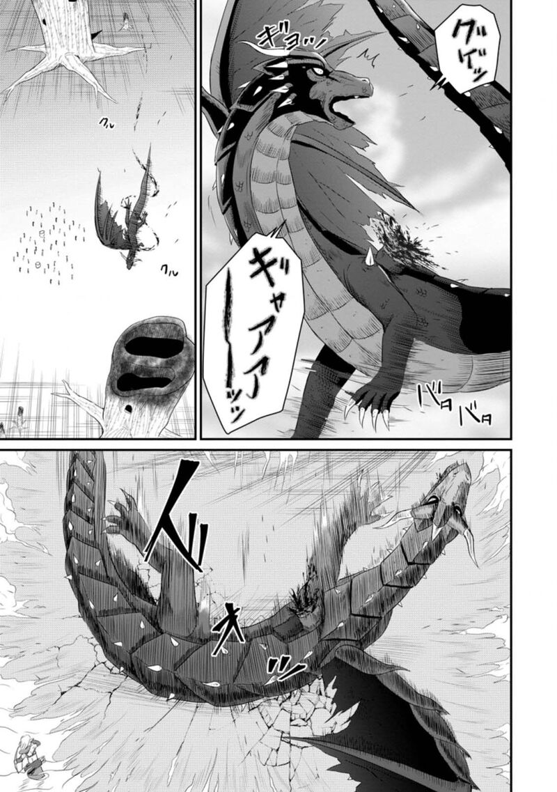 Ossan Teihen Chiyu Shi To Manasume No Henkyou Life Chapter 7 Page 21