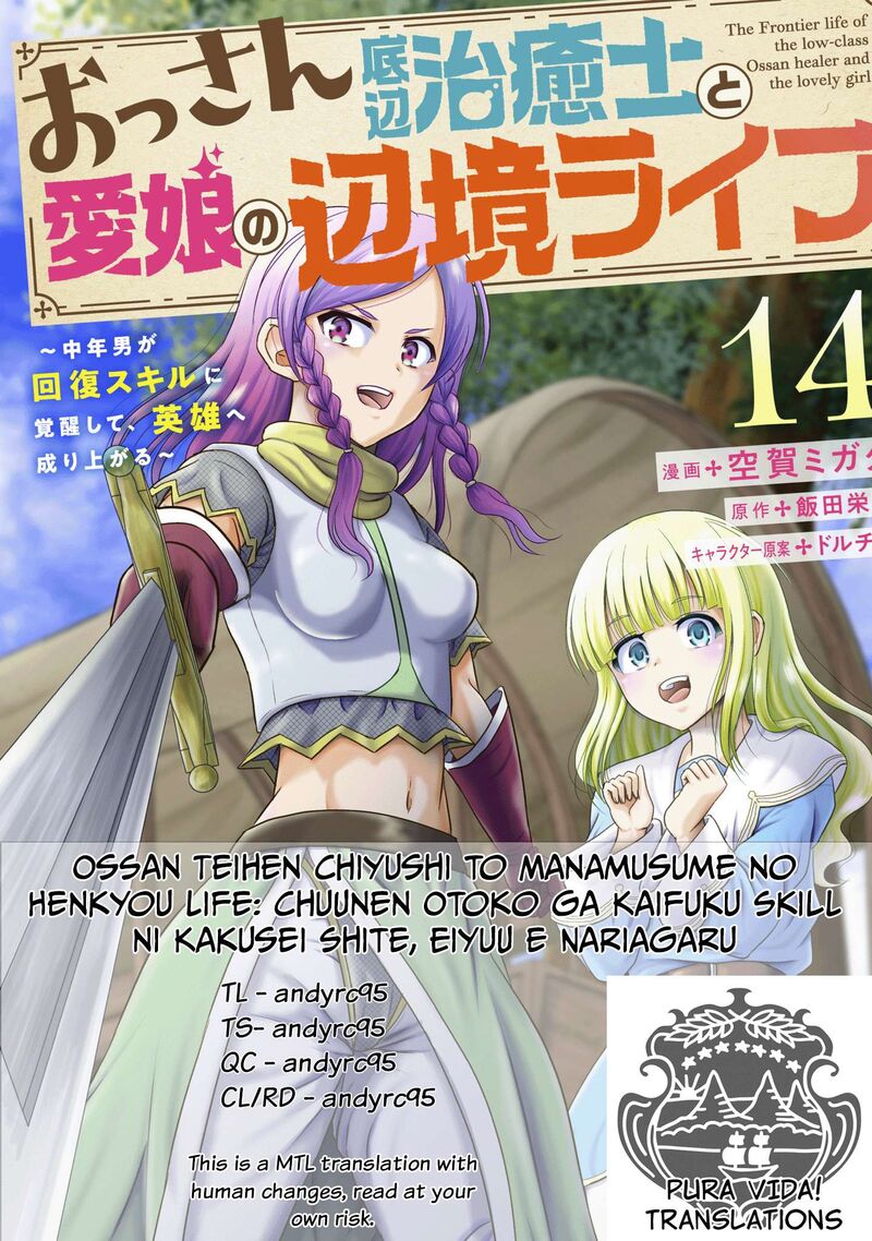 Ossan Teihen Chiyu Shi To Manasume No Henkyou Life Chapter 72 Page 1