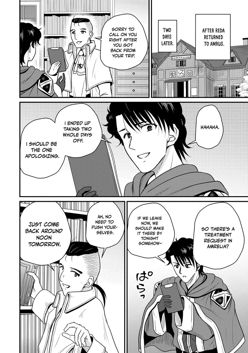 Ossan Teihen Chiyu Shi To Manasume No Henkyou Life Chapter 75 Page 3