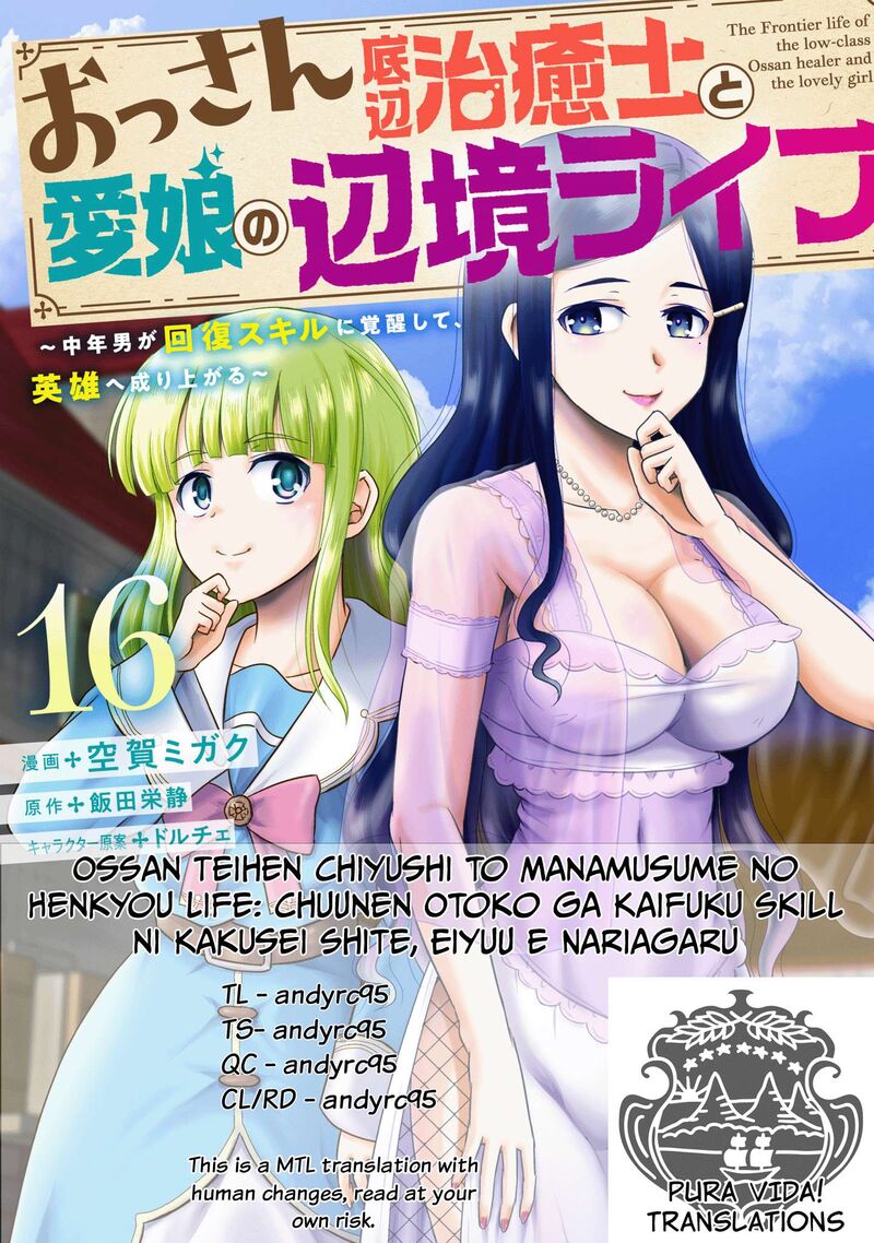 Ossan Teihen Chiyu Shi To Manasume No Henkyou Life Chapter 77 Page 1