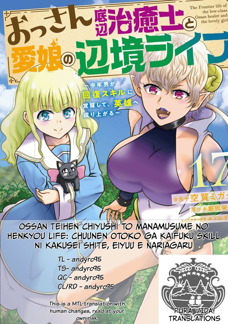 Ossan Teihen Chiyu Shi To Manasume No Henkyou Life Chapter 79 Page 1