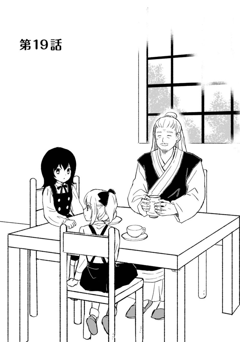 Ossan Yuusha To Maou Wo Hirou Chapter 19 Page 2