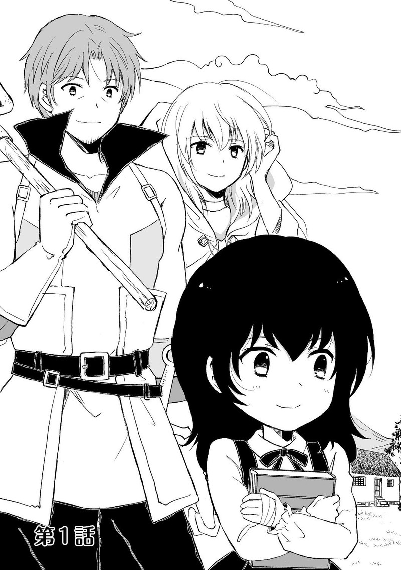 Ossan Yuusha To Maou Wo Hirou Chapter 1a Page 3