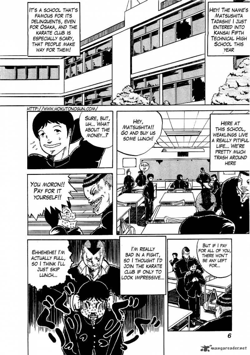 Osu Karatebu Chapter 1 Page 7