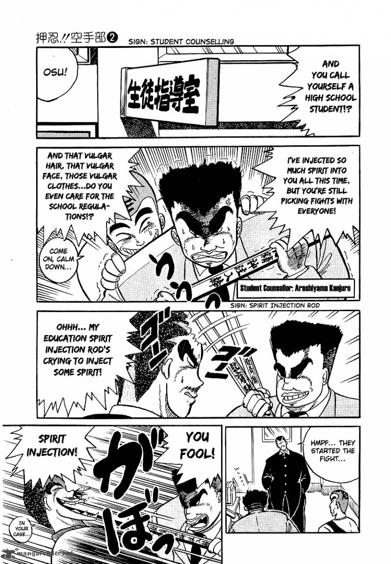 Osu Karatebu Chapter 10 Page 10