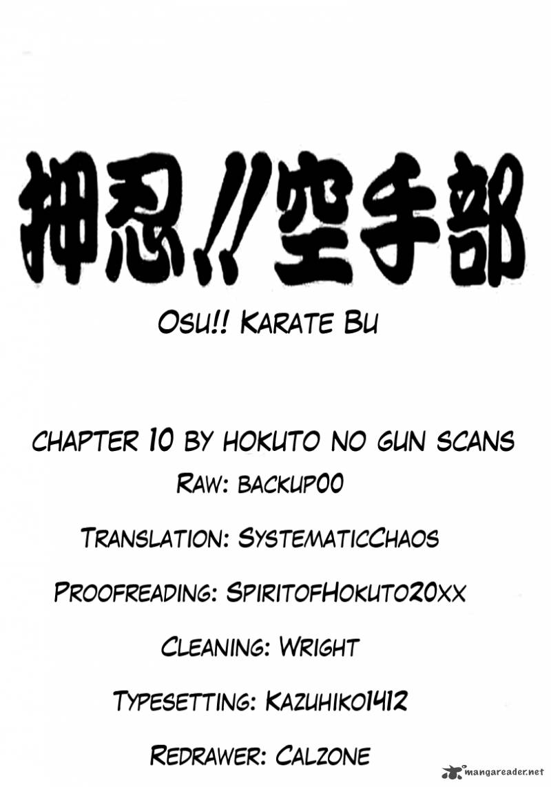 Osu Karatebu Chapter 10 Page 30