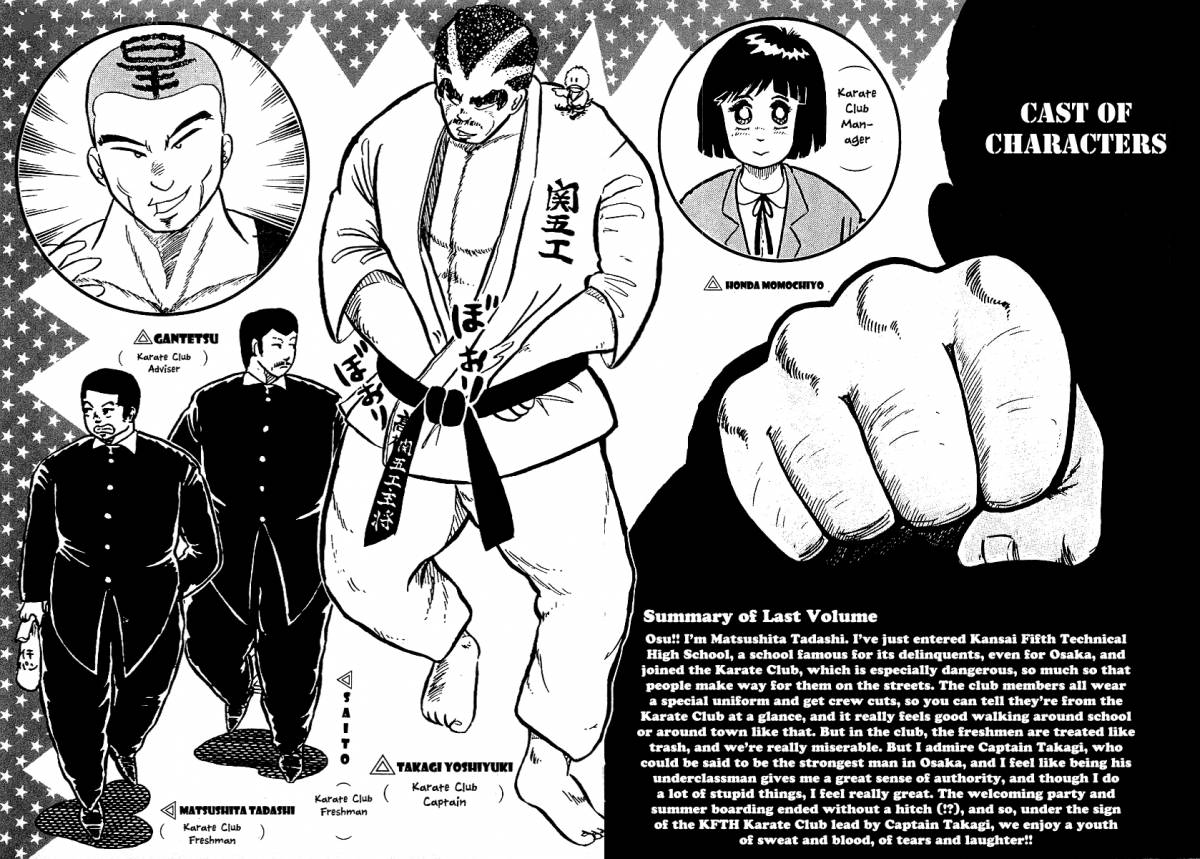 Osu Karatebu Chapter 10 Page 5