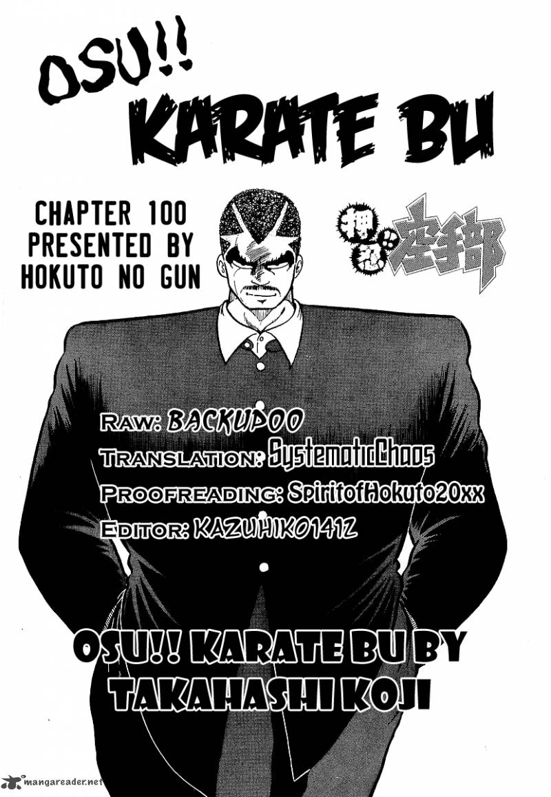 Osu Karatebu Chapter 100 Page 18