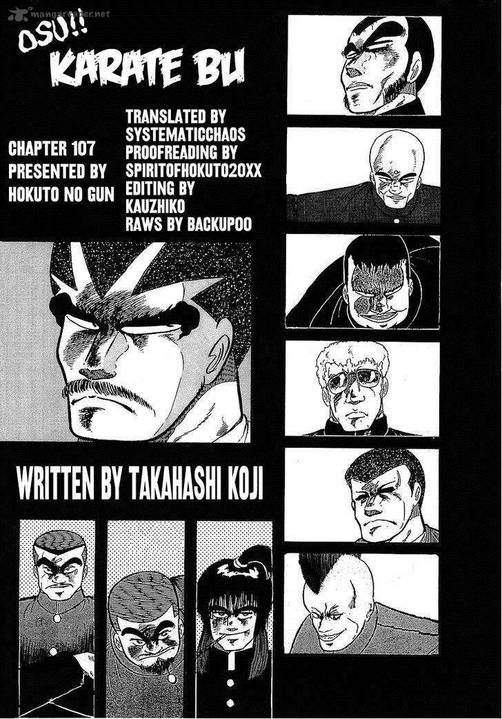 Osu Karatebu Chapter 107 Page 19