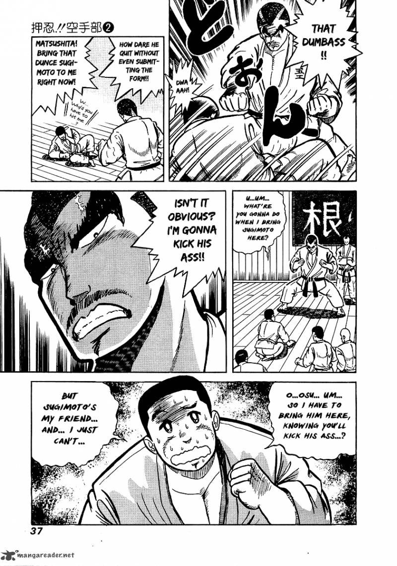 Osu Karatebu Chapter 11 Page 8