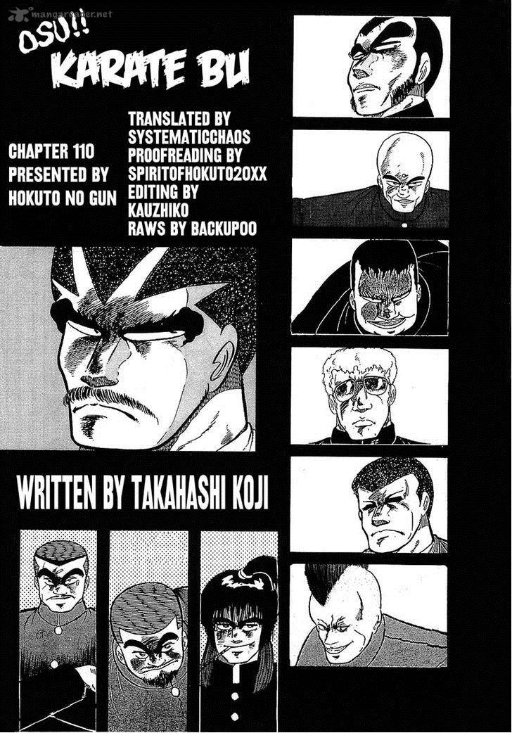 Osu Karatebu Chapter 110 Page 17