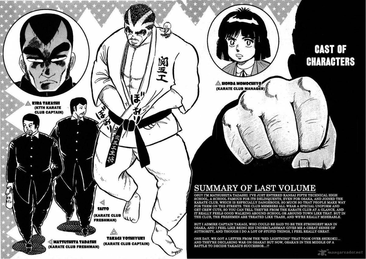 Osu Karatebu Chapter 112 Page 7