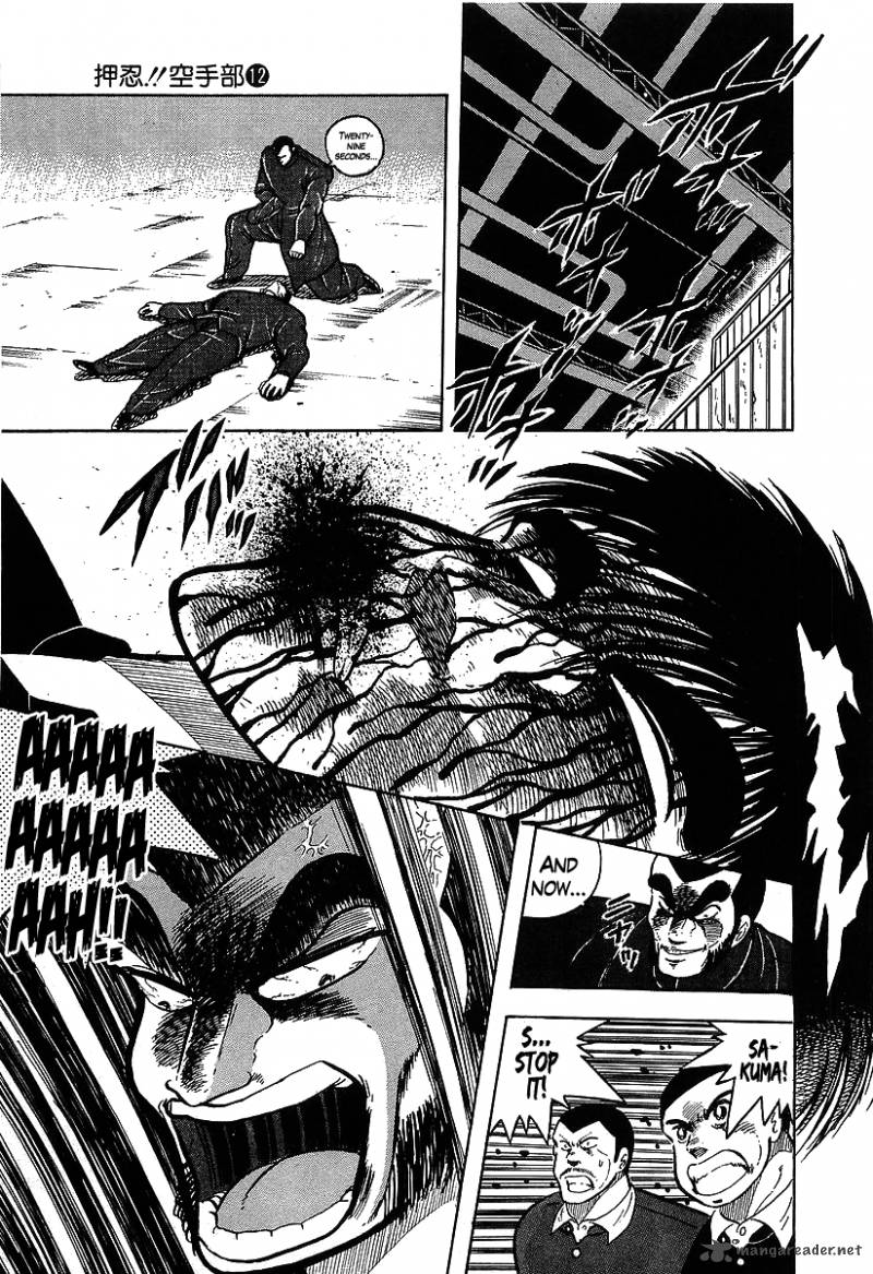 Osu Karatebu Chapter 117 Page 15